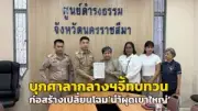 ชลบุรี! หนุ่มคลั่งมือเปล่าตะลุยทุบรถเสียหาย 15 คัน ตร.คุมตัวสอบ