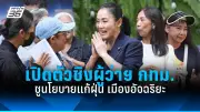 ยอดผู้เสียชีวิตจากแผ่นดินไหวในเมียนมาพุ่ง 1,600 ราย เร่งค้นหาผู้รอดชีวิต