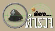 รวบแก๊งไนจีเรียหลอกสาวแก่ผ่านโปรไฟล์ปลอม สูญเงิน 1.7 ล้าน