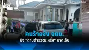 สหรัฐฯ ไฟเขียวส่งอาวุธให้อิสราเอล มูลค่ากว่า 1.8 หมื่นล้านบาท