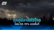 ศาลรธน.นัดชี้ชะตานายกฯ 19 มิ.ย. หลังรับคำร้องปมแต่งตั้ง ครม.