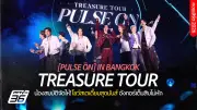 ปธน.จีนชี้โควิด-19 ยังต้องเฝ้าระวัง เน้นย้ำมาตรการป้องกัน