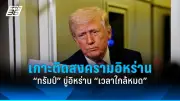 สหรัฐฯ อนุมัติไฟเซอร์ใช้สู้โควิด-19 ในเด็ก 5-11 ปีแล้ว