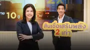 กรุงศรีเปิดสินเชื่อเสริมพลัง 2 เท่า วงเงินสูงสุด 15 ล้าน ผ่อนนาน 10 ปี