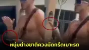 เปิดใจหนุ่มใหญ่ถูกหลอกลงทุนคริปโต สูญเงินกว่า 2 ล้านบาท