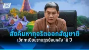 จับสาวแสบหลอกขายรถหรูผ่านเน็ต เสียหายกว่า 2 ล้าน