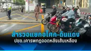ผู้ว่าฯ ปทุมธานี สั่งสอบด่วน! รถบรรทุกพ่วงชนท้ายรถเมล์ดับ 2 เจ็บอื้อ