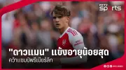 ไทยยังไม่หยุด! คว้าเหรียญทองเพิ่มอีก 2 จากแบดมินตันและฟุตซอล