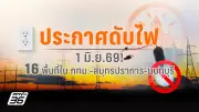 แม่ค้าขายของออนไลน์ ถูกแก๊งคอลเซ็นเตอร์หลอกสูญเงิน 2 ล้าน