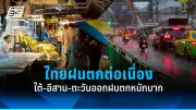 กกต. ประกาศรับรอง สส. เพิ่มอีก 2 คน ครบ 500 คนแล้ว