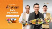 2 มิ.ย. นี้! CLICX Virtual Bank เปิดจองเลขบัญชีเลือกเองครั้งแรกในไทย