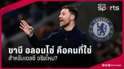 ทีมชาติไทยคว้าเหรียญทองซีเกมส์ 2023 หลังชนะเวียดนาม 2-1