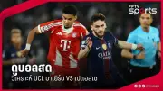 ไทยประเดิมศึกซีเกมส์ 2023 ด้วยเหรียญแรกจากกีฬาเทควันโด