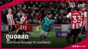 แบดมินตันไทยคว้าแชมป์ซีเกมส์ 2023 ชนิดทีมผสม