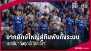 ฟุตบอลไทยทีมชาติชุดใหญ่เตรียมลุยศึกชิงแชมป์อาเซียน 2024