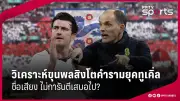 ไทยแลนด์ โอเพ่น 2025: เปิดสนามชิงเงินรางวัลรวม 2 ล้านเหรียญ