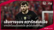 เปิดโผนักกีฬาไทยลุยซีเกมส์ 2025 มุ่งคว้า 30 เหรียญทอง