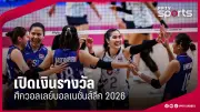 เทนนิสไทยเตรียมลุยศึกเฟดคัพ 2025 พร้อมตั้งเป้าคว้าชัย