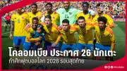 “น้องเมย์” ชนะเลิศแบดมินตันเยอรมัน โอเพ่น 2025