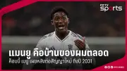 เกาหลีใต้ถอนตัวชิงเจ้าภาพเอเชียนเกมส์ 2037 เหลืออินเดีย-อินโดนีเซีย