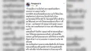 พายุฤดูร้อนถล่มหลายจังหวัด เตือนระวังลมกระโชกแรงถึง21เม.ย.