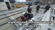 เปิดใจหนุ่มวัย 22 ปี ถูกเพื่อนสนิทหักหลัง หลอกให้ลงทุนสูญเงินกว่า 2 ล้าน