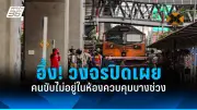 สลด! หนุ่มวัย 22 ใช้ปืนยิงตัวตายคาห้องพัก เพื่อนบ้านได้ยินเสียงดังสนั่น