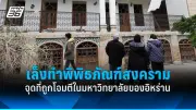 กกต.อินเดียแถลงผลเลือกตั้ง ฝ่ายค้านได้ 234 เสียง รัฐบาล 543 เสียง
