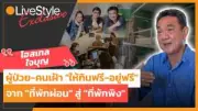 สยามโพสต์24 จับมือพันธมิตรเปิดตัวแพลตฟอร์มข่าวสารยุคดิจิทัล