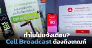 สยามโพสต์24 เผยเทรนด์เทคโนโลยี IoT ปี 2568 ที่ต้องจับตา