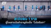 ทรัมป์ประกาศเก็บภาษีนำเข้า 25% จากเม็กซิโกและแคนาดา เริ่ม 1 ก.พ.