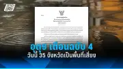 สหรัฐฯ รุกคืบ! เก็บภาษีนำเข้า 25% สินค้าจากเม็กซิโกและแคนาดา มีผล 1 ก.พ. 68