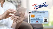 ไทยช่วยไทยพลัส เปิดลงทะเบียน 25 พ.ค. นี้ จ่าย 1,000 บาทต่อเดือน 4 เดือน