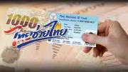 เปิดลงทะเบียนไทยช่วยไทยพลัส 25 พ.ค.นี้ จ่าย 1,000 บาท 4 เดือน รวม 4,000 บาท