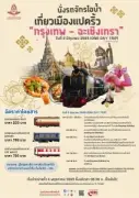 กนง. มีมติเอกฉันท์คงดอกเบี้ยนโยบายที่ 2.50% ต่อเนื่อง