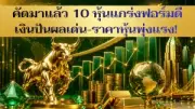 บมจ. พฤกษา เรียลเอสเตท จ่อออกหุ้นกู้ชุดใหม่ วงเงิน 2,500 ล้านบาท