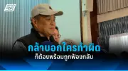สภาฯ โหวตไม่ผ่านร่าง พ.ร.บ.งบฯ 2566 ฝ่ายค้านชี้ไม่ชอบมาพากล