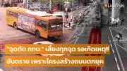 กกต. เลื่อนเคาะสัดส่วน ส.ส. หลังเลือกตั้ง 2566 เซ่นเสียงวิจารณ์