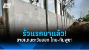 ปชช.แห่ร่วมงานกาชาด 2568 คาดเงินสะพัดกว่า 1.5 หมื่นล้าน