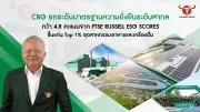 วิเคราะห์แนวโน้มเศรษฐกิจโลกปี 2568 ท่ามกลางความไม่แน่นอน