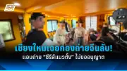 ลดภาษีที่ดินและสิ่งปลูกสร้าง 2568 กระตุ้นเศรษฐกิจ