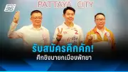 คณะรัฐมนตรีเห็นชอบร่าง พ.ร.บ.งบประมาณรายจ่ายประจำปี 2568 วงเงิน 3.75 ล้านล้านบาท