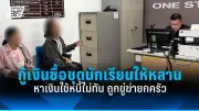 สภาองค์กรชุมชนเชียงรายเปิดประชุมใหญ่สามัญประจำปี 2568