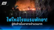 เที่ยวหน้าร้อน 2569 ปลอดภัย ไร้กังวล พร้อมเคล็ดลับเตรียมตัว