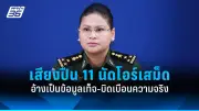 ผลสำรวจชี้ครึ่งหนึ่งของประชากรโลกอาจเป็นโรคอ้วนหรือน้ำหนักเกินภายในปี 2578