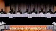 ทักษิณ ชินวัตร กลับไทย 28 ส.ค. หลังลี้ภัย 17 ปี