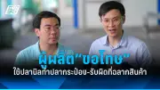 ตร.สอบสวนกลางรวบหนุ่มวัย 28 หลอกขายรถหรูออนไลน์