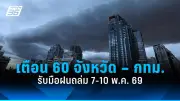 เปิดใจหมอหญิงวัย 29 ปี ถูกสามีทำร้ายร่างกายซ้ำแล้วซ้ำเล่า