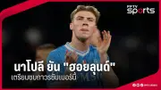 ชลบุรี เอฟซี เปิดบ้านถล่ม สุโขทัย เอฟซี 3-0 ศึกไทยลีก 2026