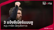 ประเดิมชัย! ไทย เปิดหัวตบวอลเลย์บอลหญิงซีเกมส์ ชนะฟิลิปปินส์ 3-0 เซต
